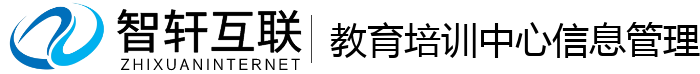 教育培训中心信息管理系统